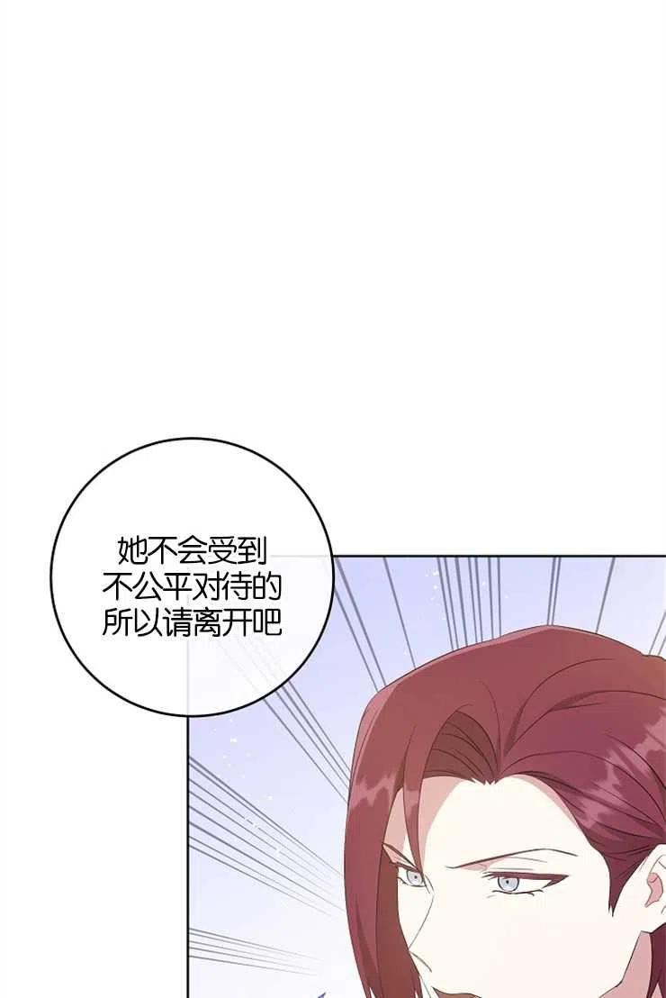 请给我奶嘴吧漫画,第38话76图