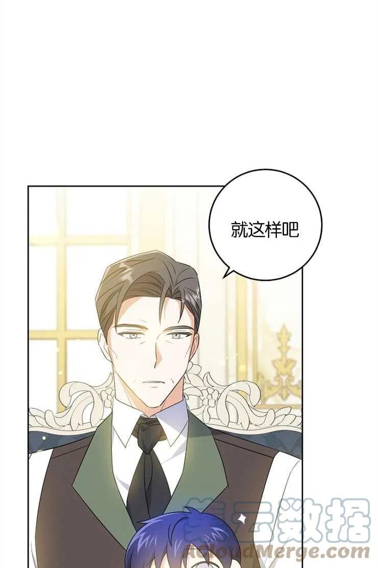 请给我奶嘴吧漫画,第38话89图