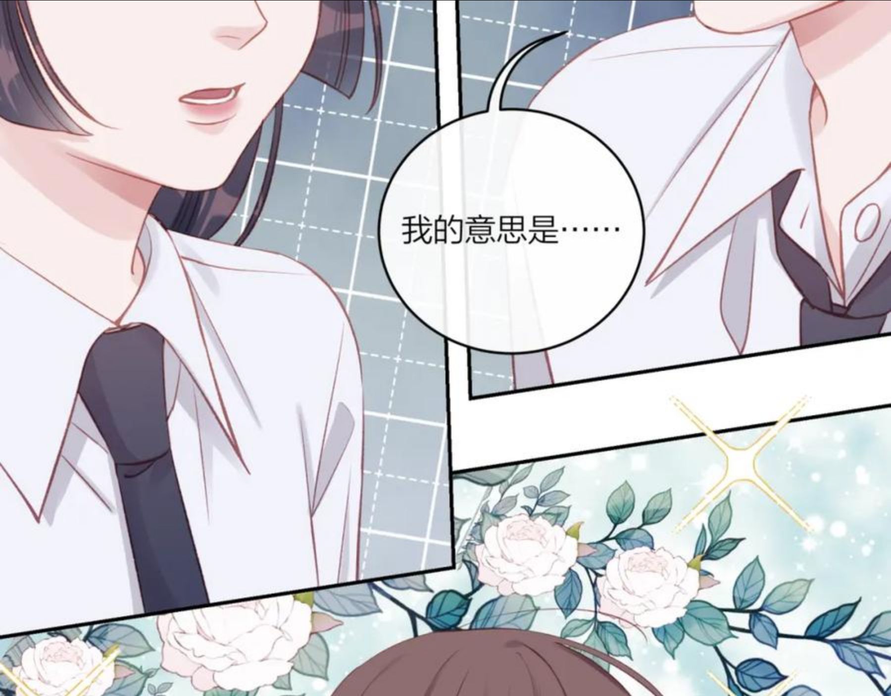 不可能的事漫画,第16话 需要帮忙吗？74图