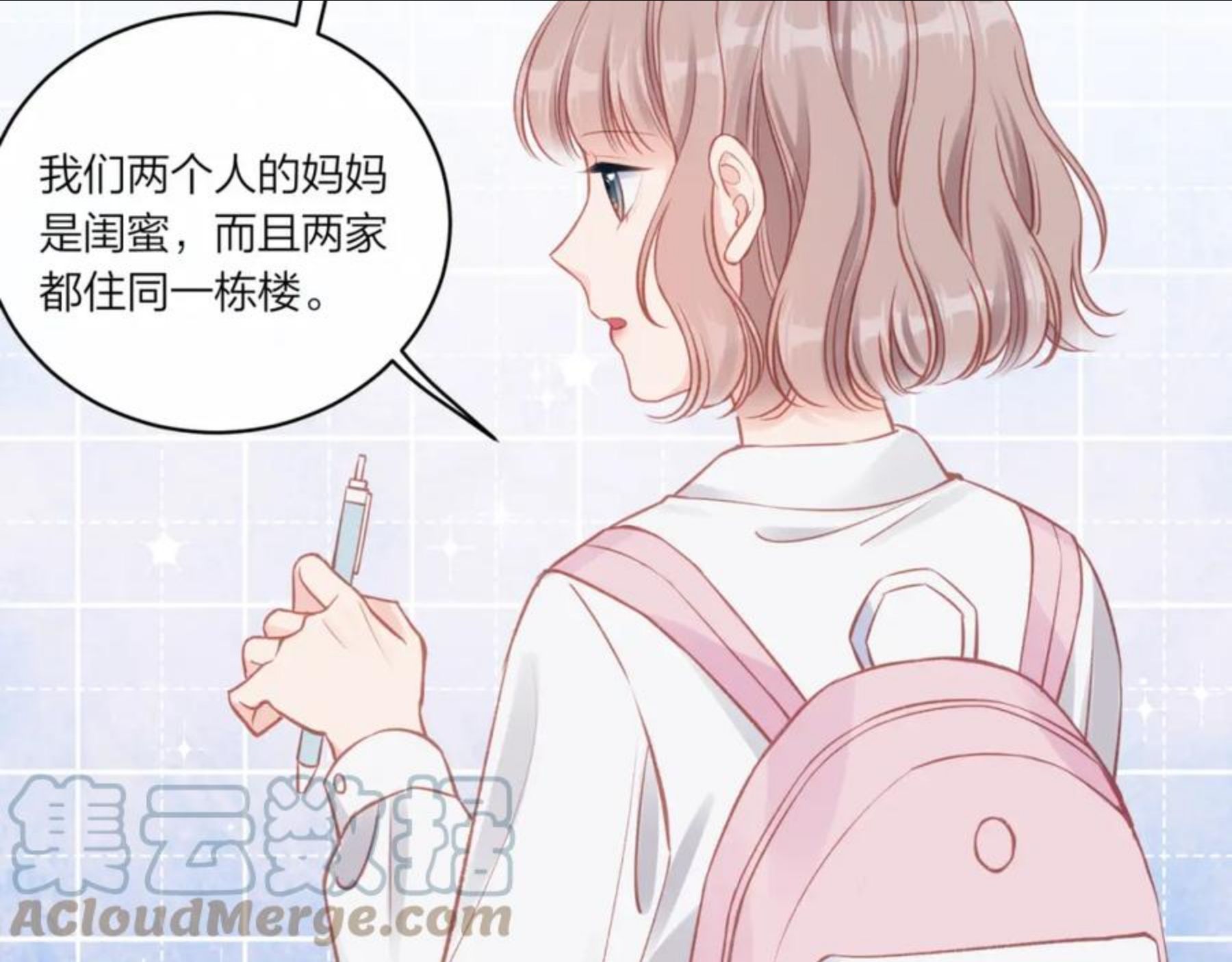 不可能的事漫画,第16话 需要帮忙吗？45图