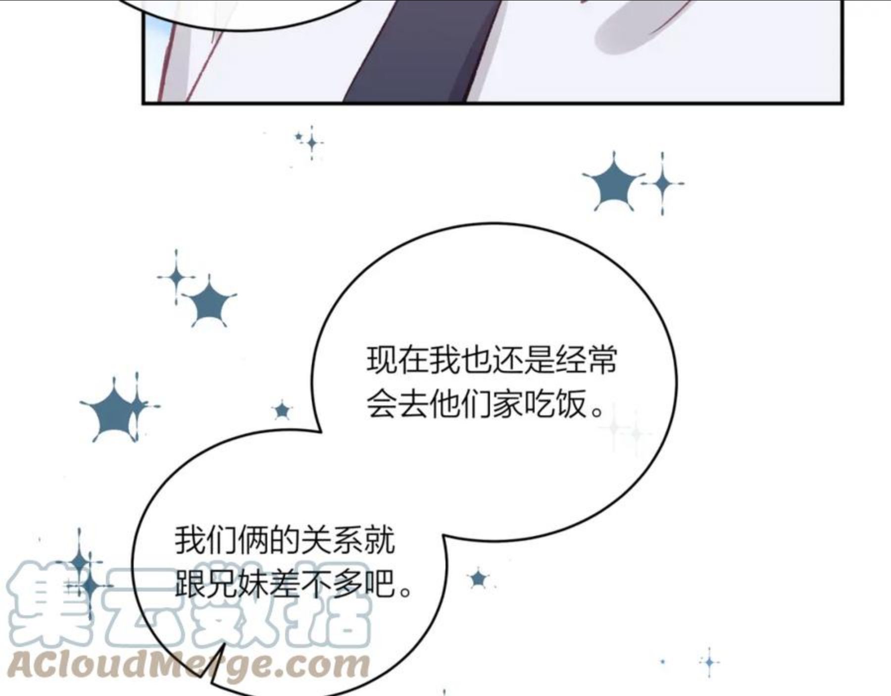 不可能的事漫画,第16话 需要帮忙吗？49图