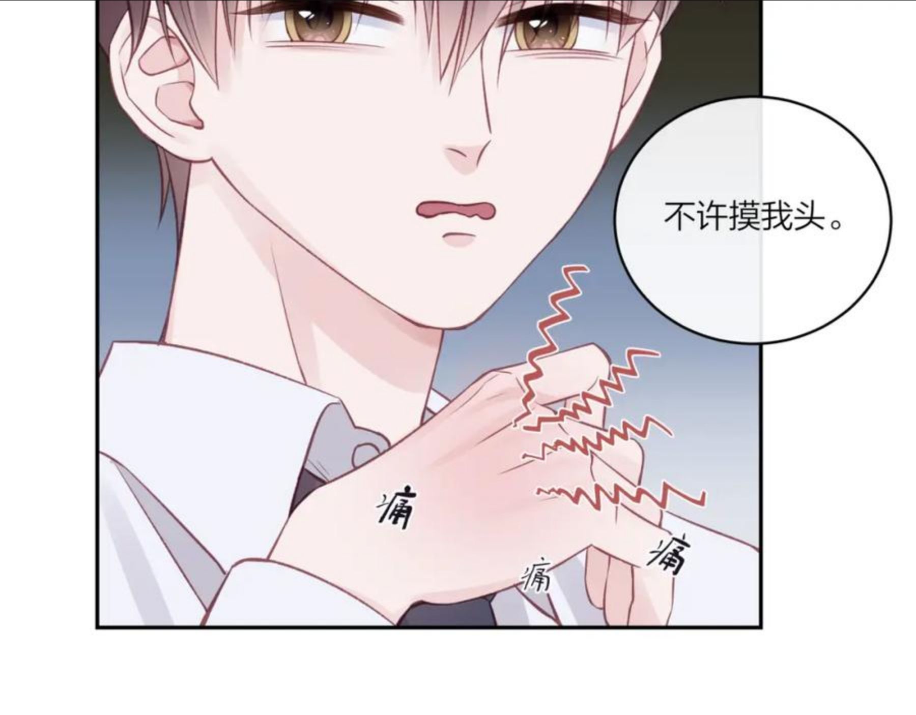 不可能的事漫画,第16话 需要帮忙吗？100图