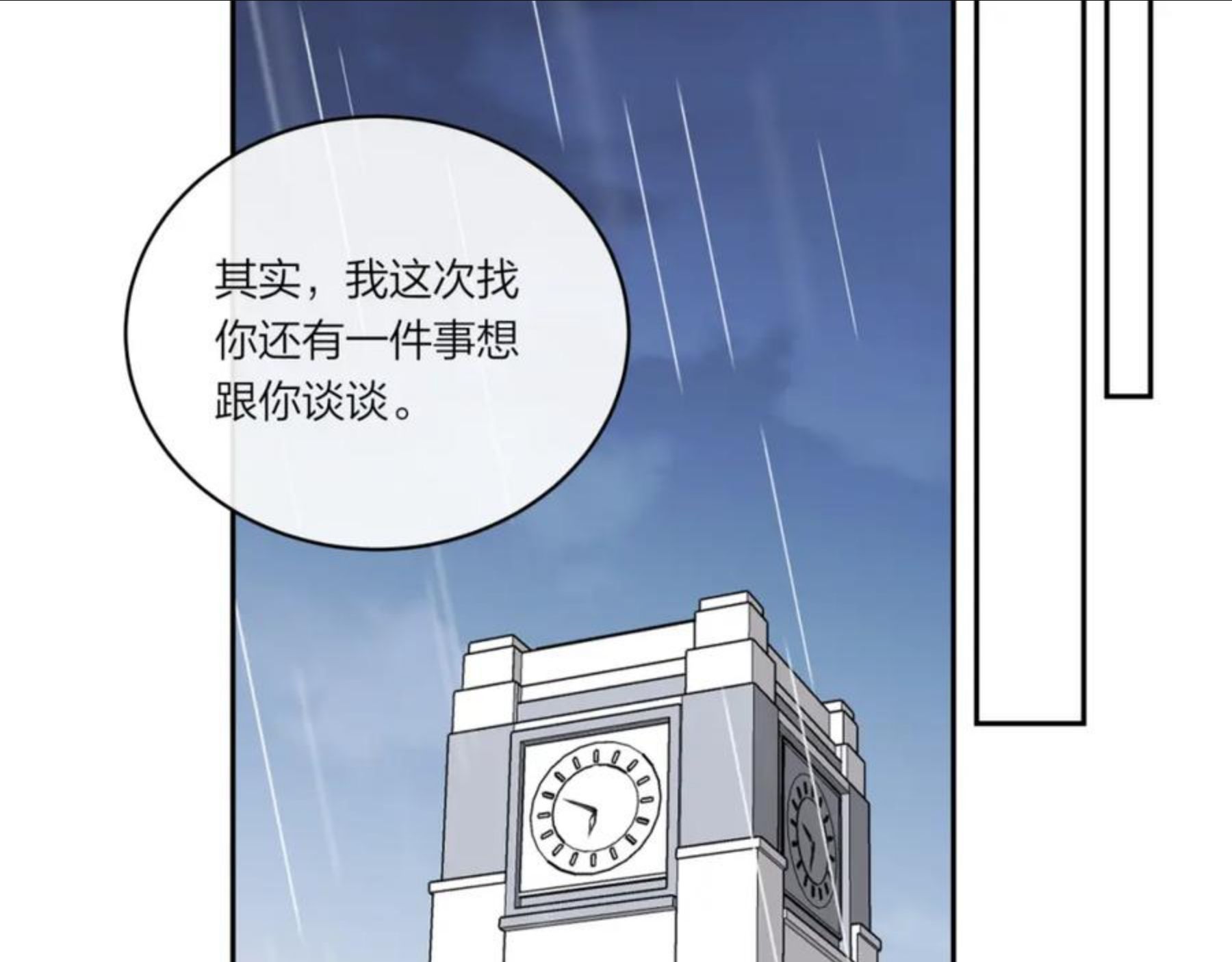 不可能的事漫画,第16话 需要帮忙吗？60图