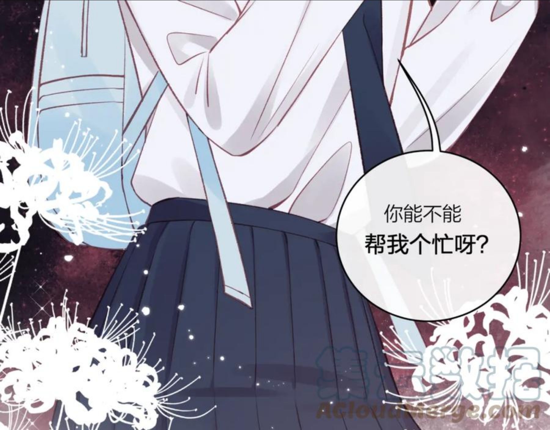 不可能的事漫画,第16话 需要帮忙吗？57图