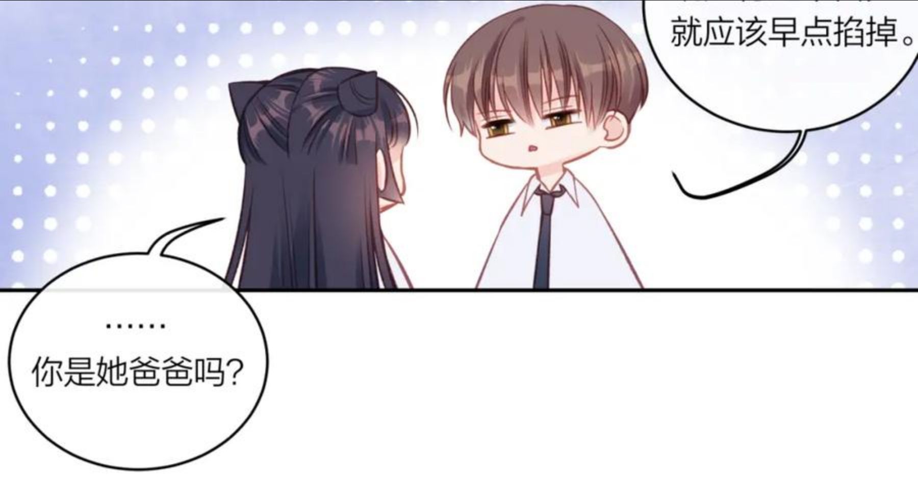 不可能的事漫画,第16话 需要帮忙吗？82图