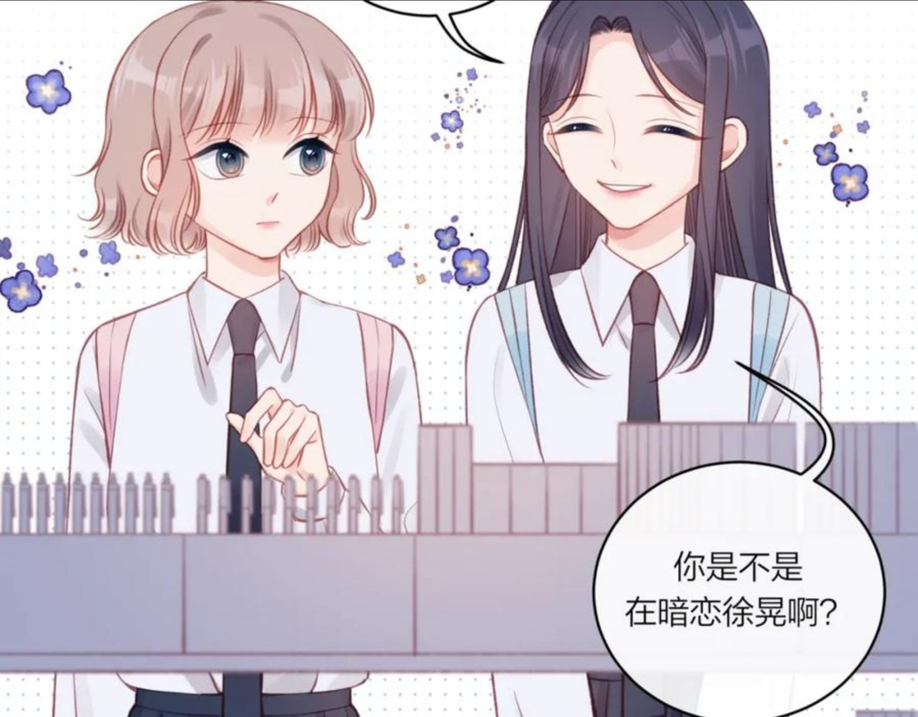 不可能的事漫画,第16话 需要帮忙吗？27图