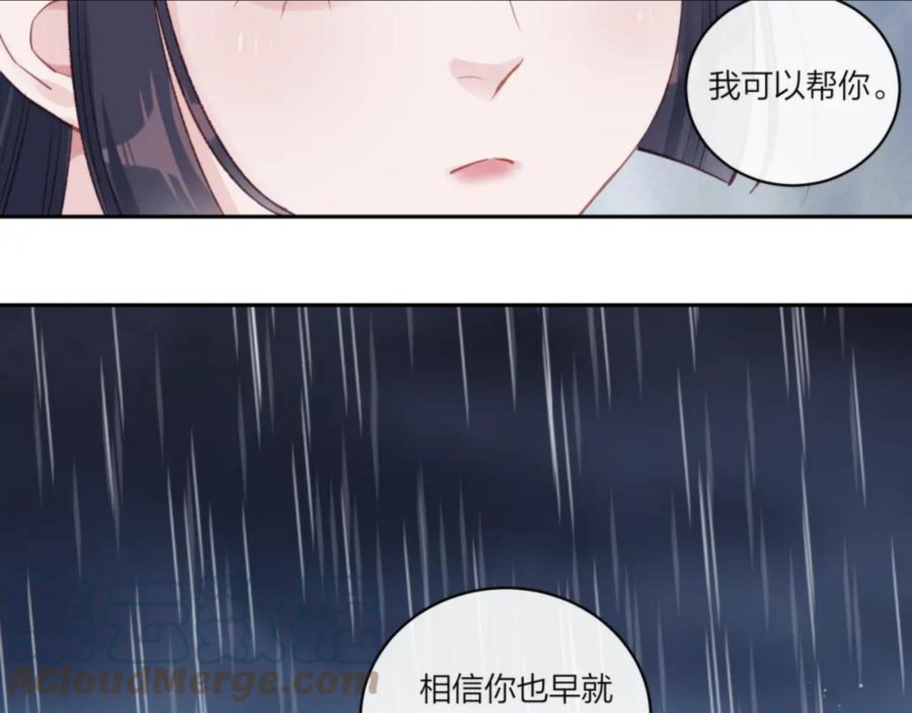 不可能的事漫画,第16话 需要帮忙吗？69图