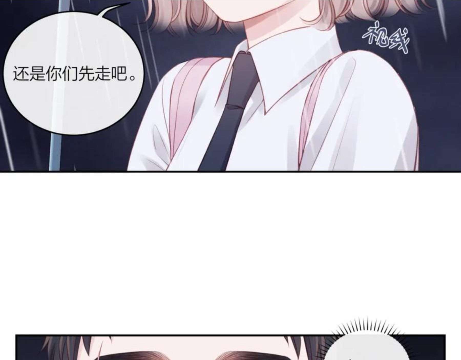 不可能的事漫画,第16话 需要帮忙吗？10图