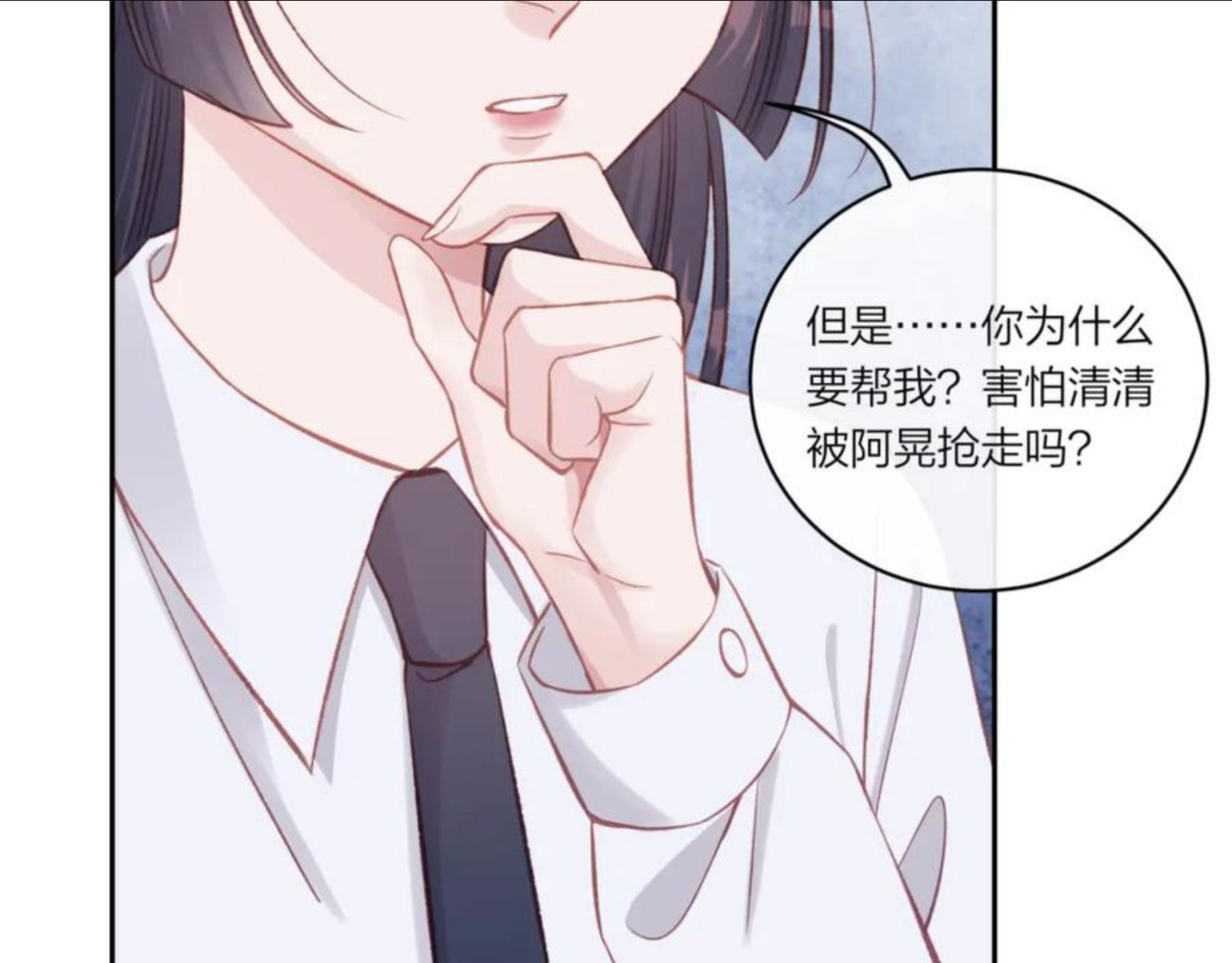 不可能的事漫画,第16话 需要帮忙吗？80图