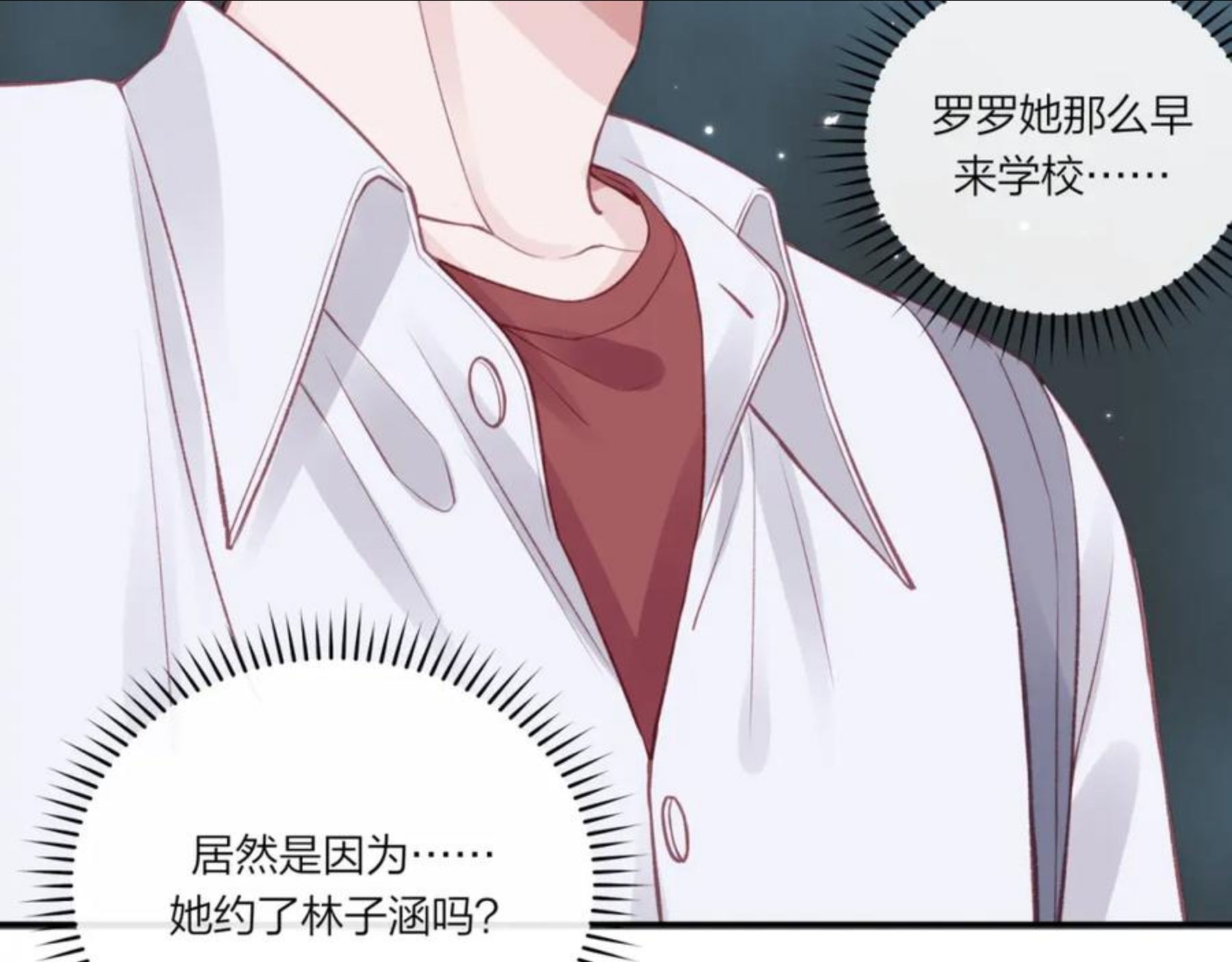 不可能的事漫画,第16话 需要帮忙吗？106图