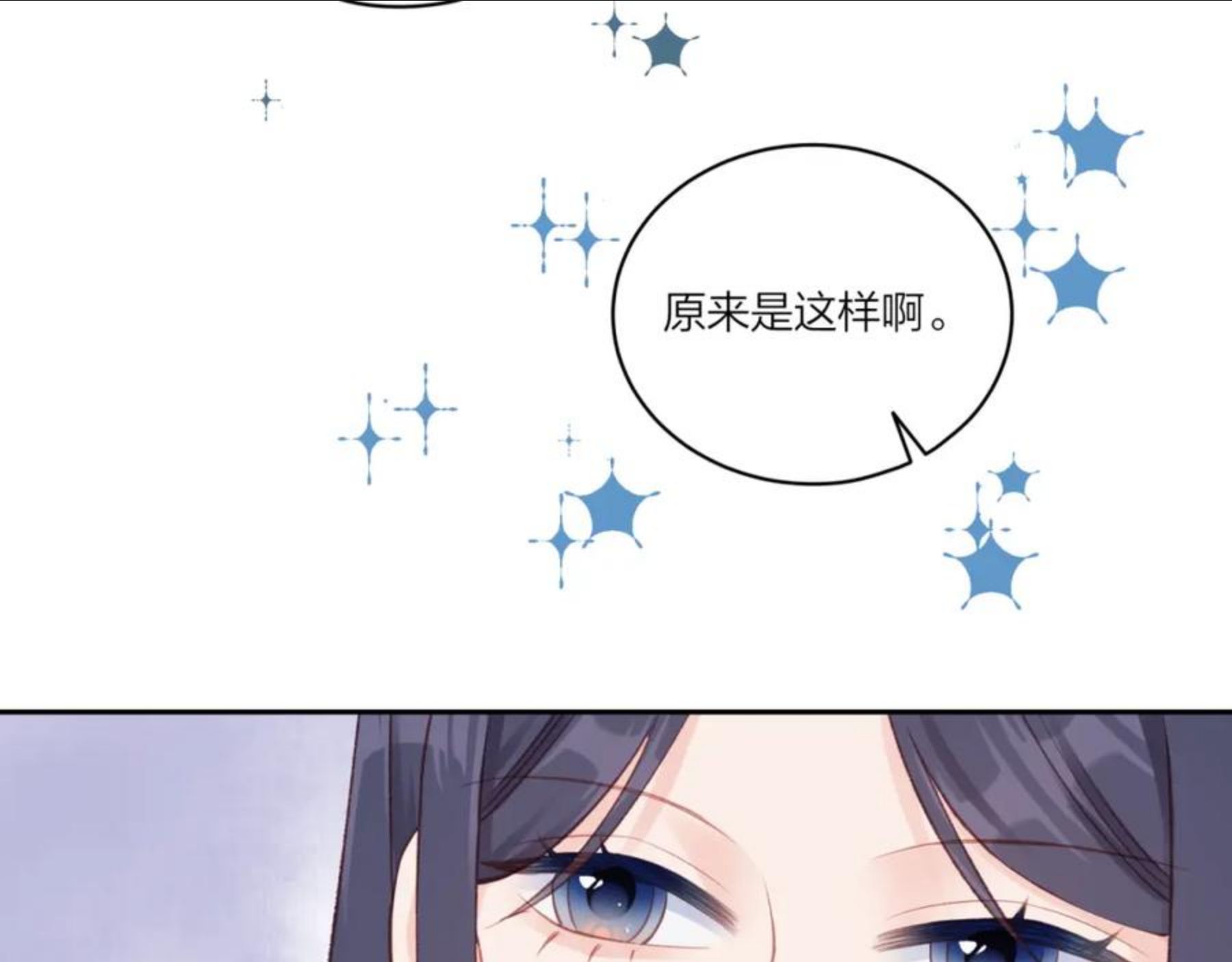 不可能的事漫画,第16话 需要帮忙吗？50图