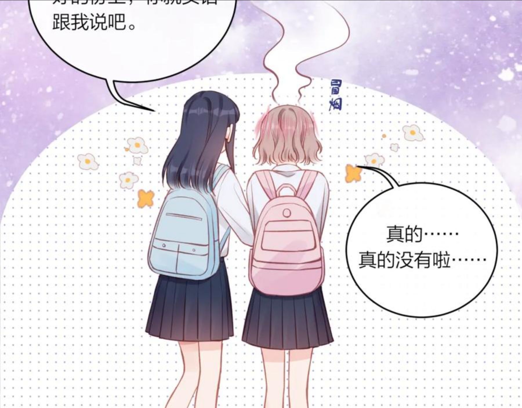 不可能的事漫画,第16话 需要帮忙吗？32图