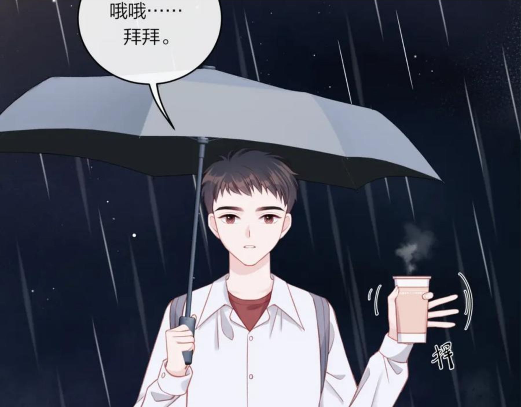 不可能的事漫画,第16话 需要帮忙吗？19图