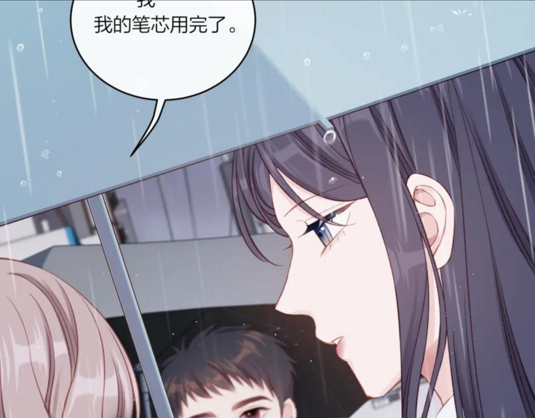 不可能的事漫画,第16话 需要帮忙吗？6图