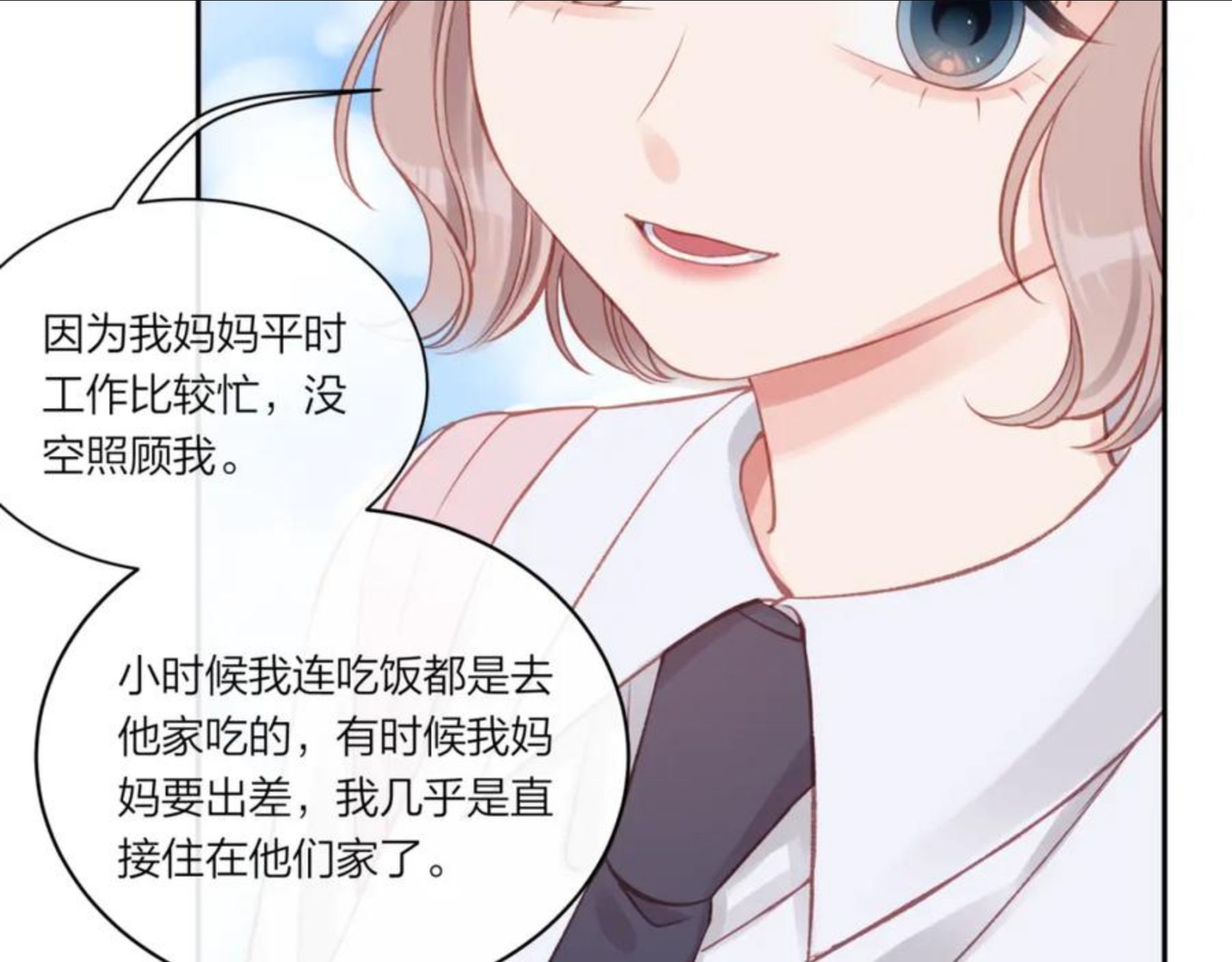 不可能的事漫画,第16话 需要帮忙吗？48图