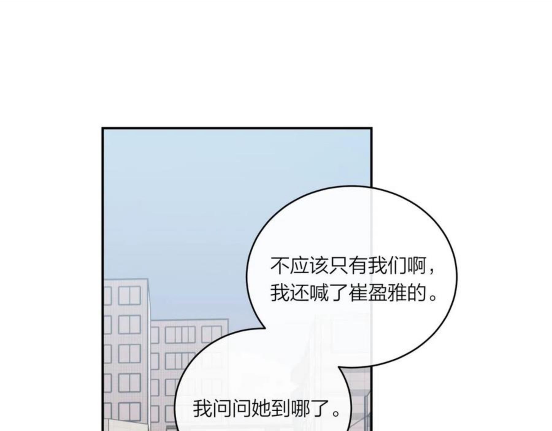 不可能的事漫画,第18话 不该出现的人12图