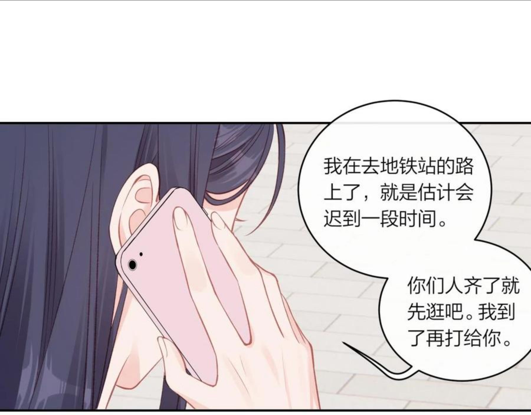 不可能的事漫画,第18话 不该出现的人18图