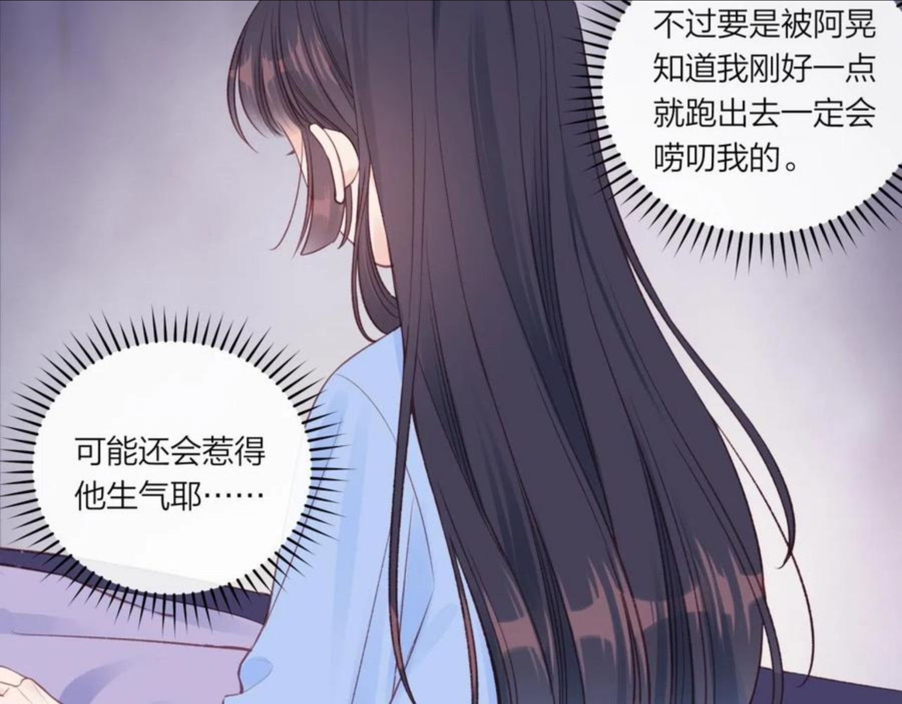 不可能的事漫画,第18话 不该出现的人92图