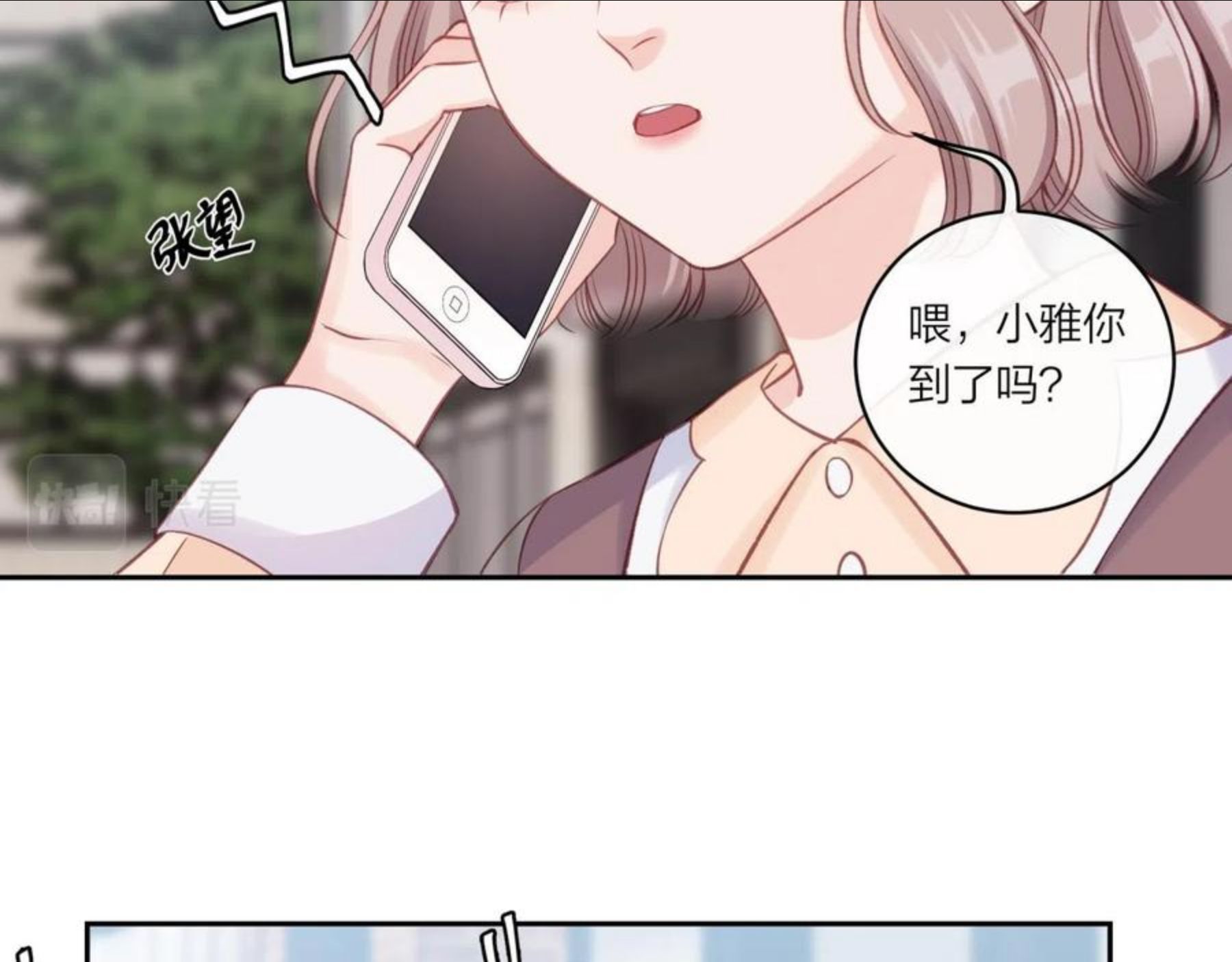 不可能的事漫画,第18话 不该出现的人15图