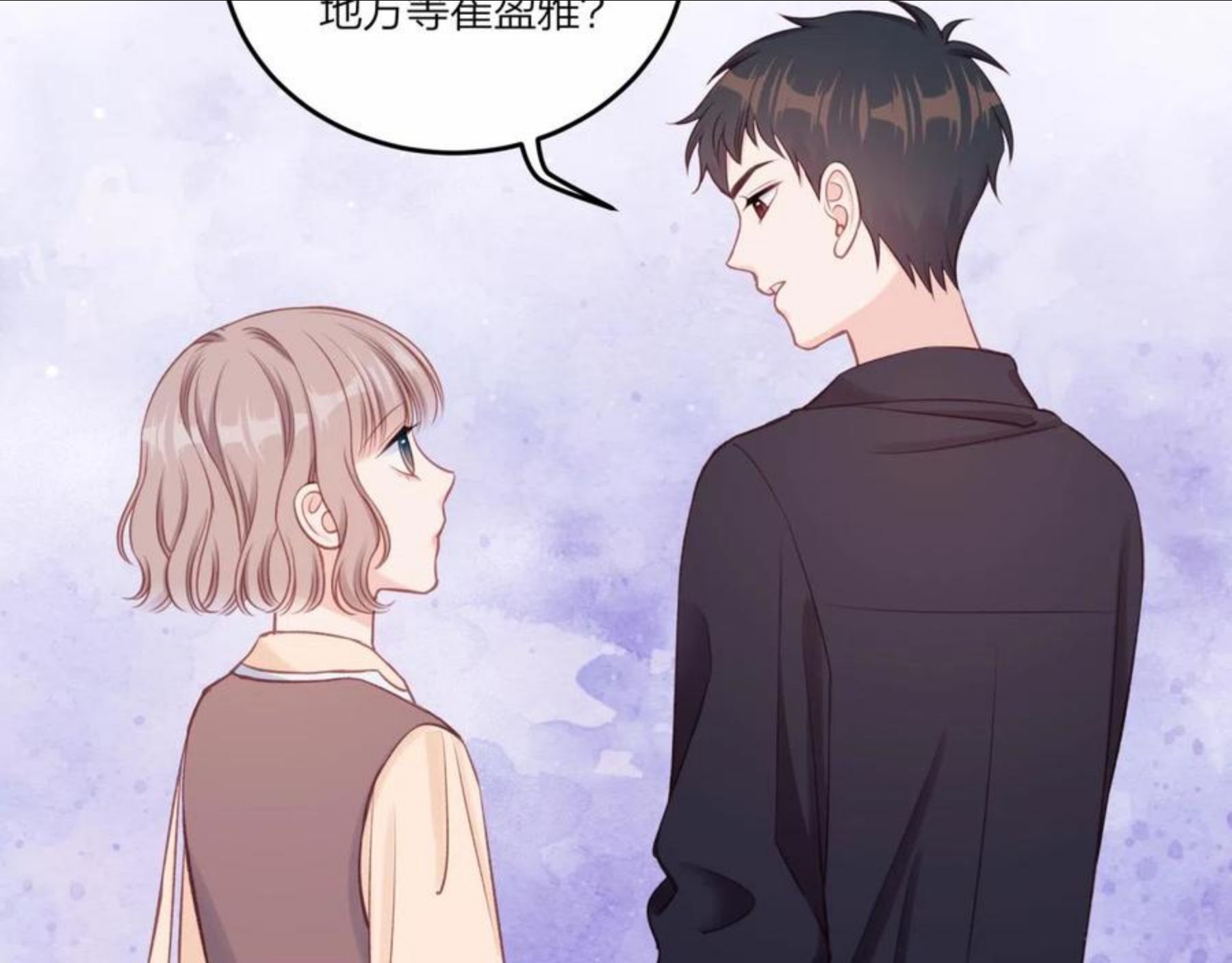 不可能的事漫画,第18话 不该出现的人30图