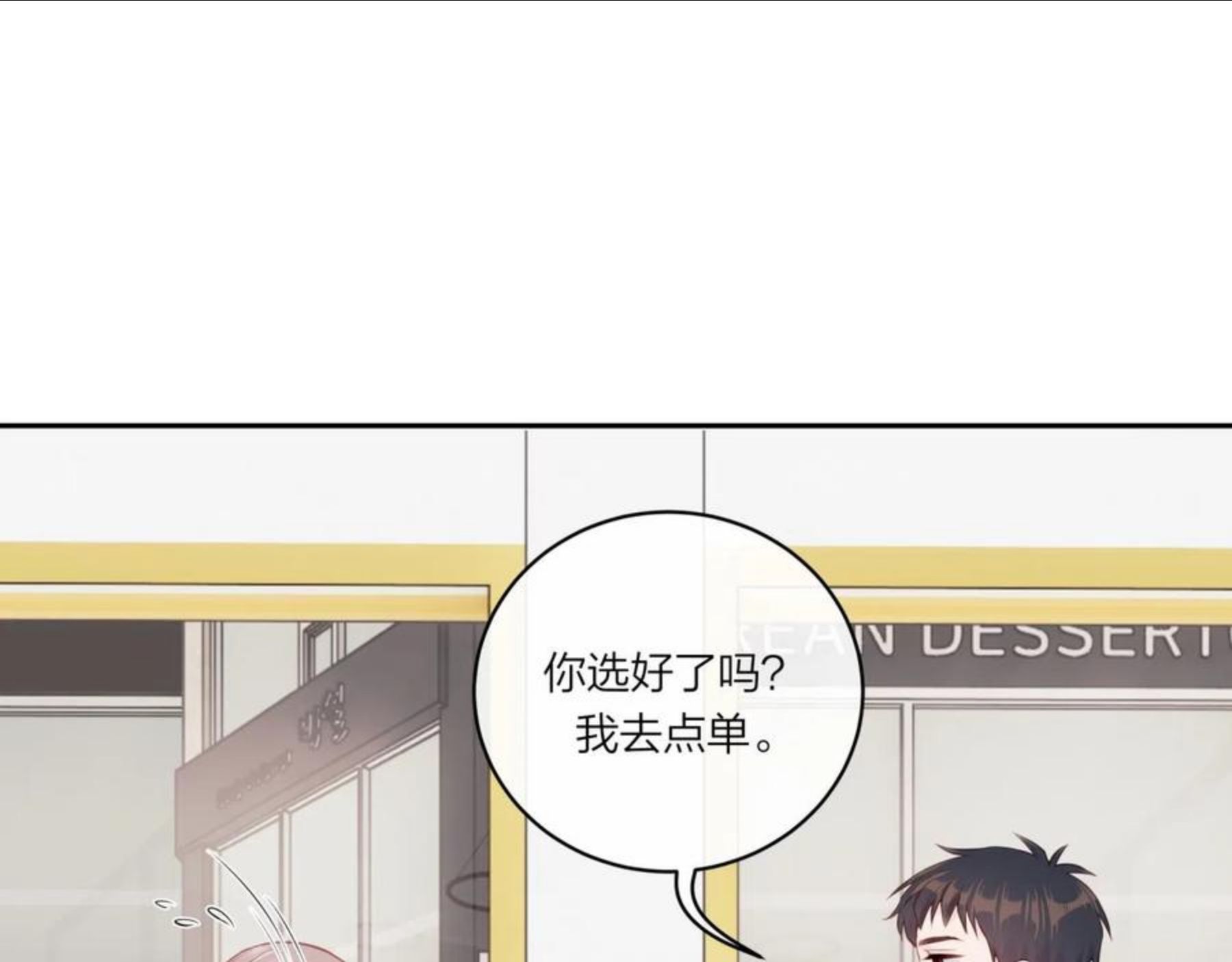 不可能的事漫画,第18话 不该出现的人50图