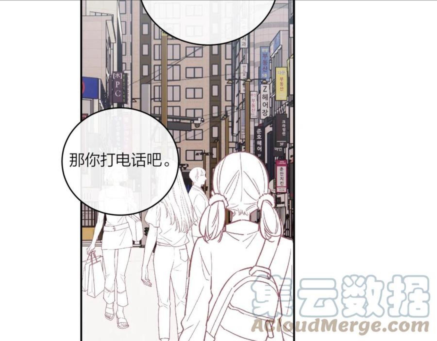 不可能的事漫画,第18话 不该出现的人13图