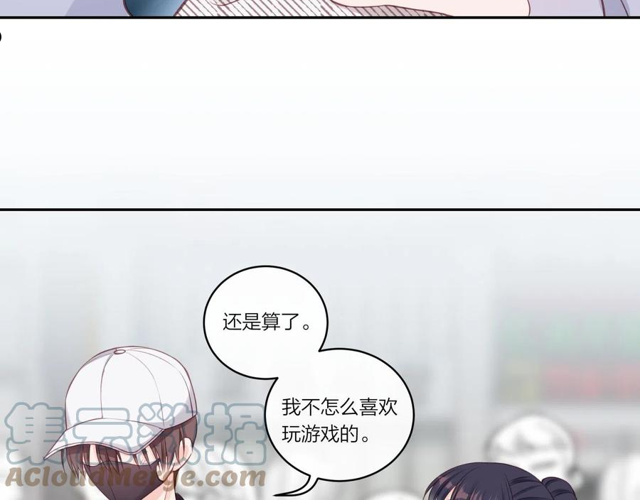 不可能的事漫画,第20话 游戏比赛16图