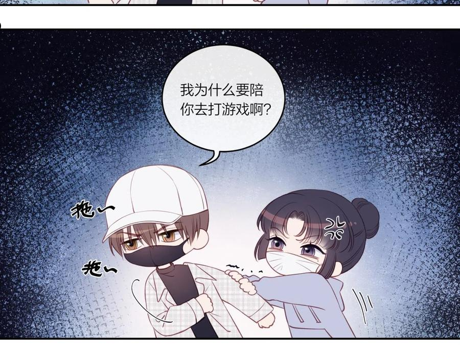 不可能的事漫画,第20话 游戏比赛20图