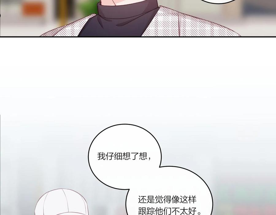 不可能的事漫画,第20话 游戏比赛3图