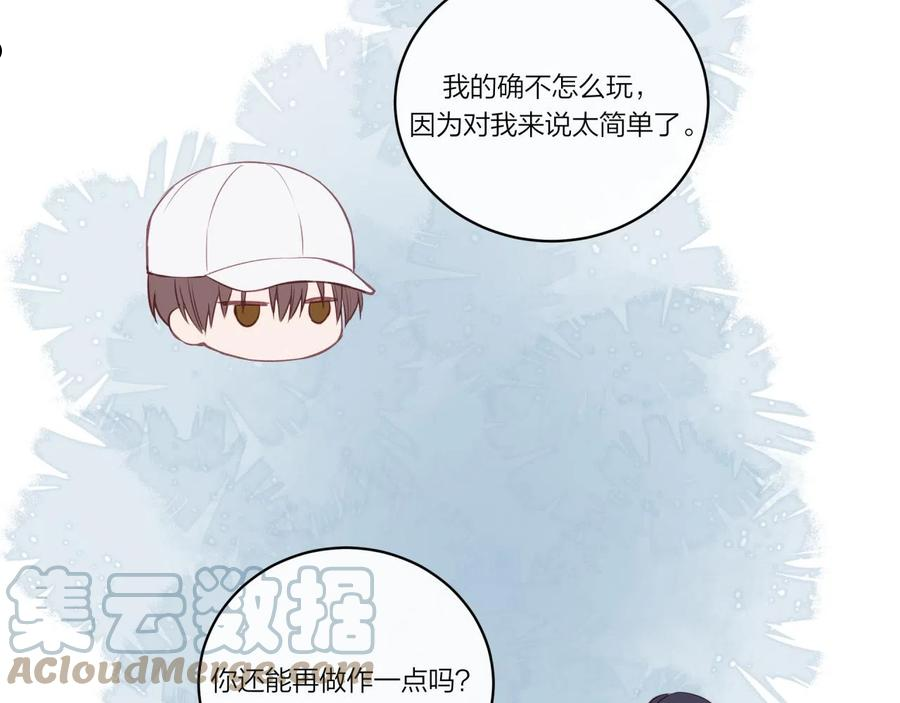 不可能的事漫画,第20话 游戏比赛46图