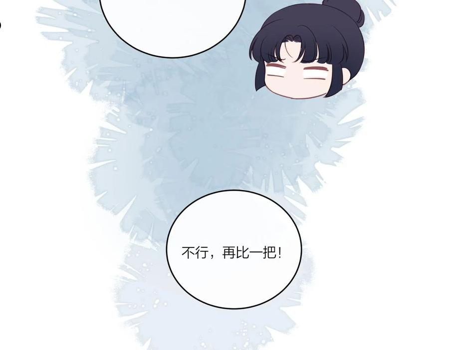 不可能的事漫画,第20话 游戏比赛47图