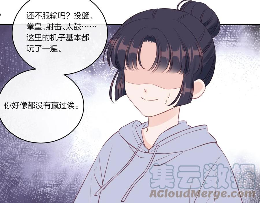 不可能的事漫画,第20话 游戏比赛49图