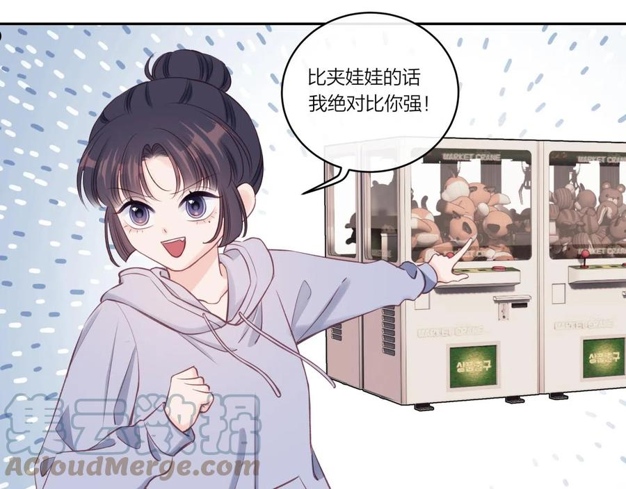 不可能的事漫画,第20话 游戏比赛52图