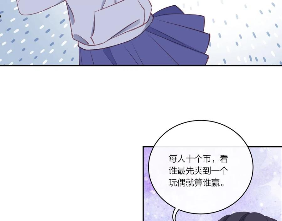 不可能的事漫画,第20话 游戏比赛53图