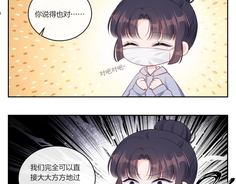 不可能的事漫画,第20话 游戏比赛8图