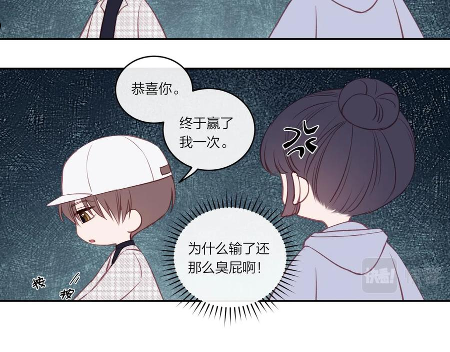 不可能的事漫画,第20话 游戏比赛80图