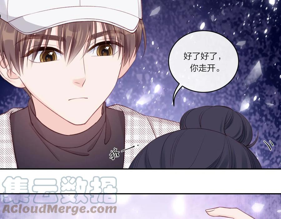 不可能的事漫画,第20话 游戏比赛85图