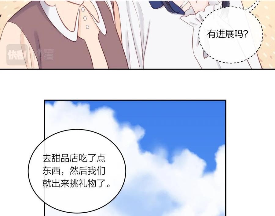 不可能的事漫画,第21话11图