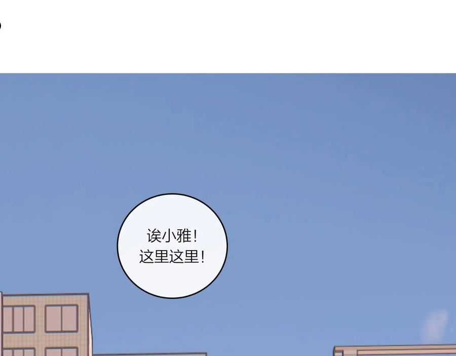 不可能的事漫画,第21话3图