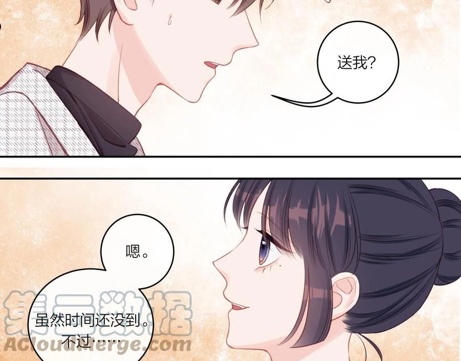 不可能的事漫画,第21话37图