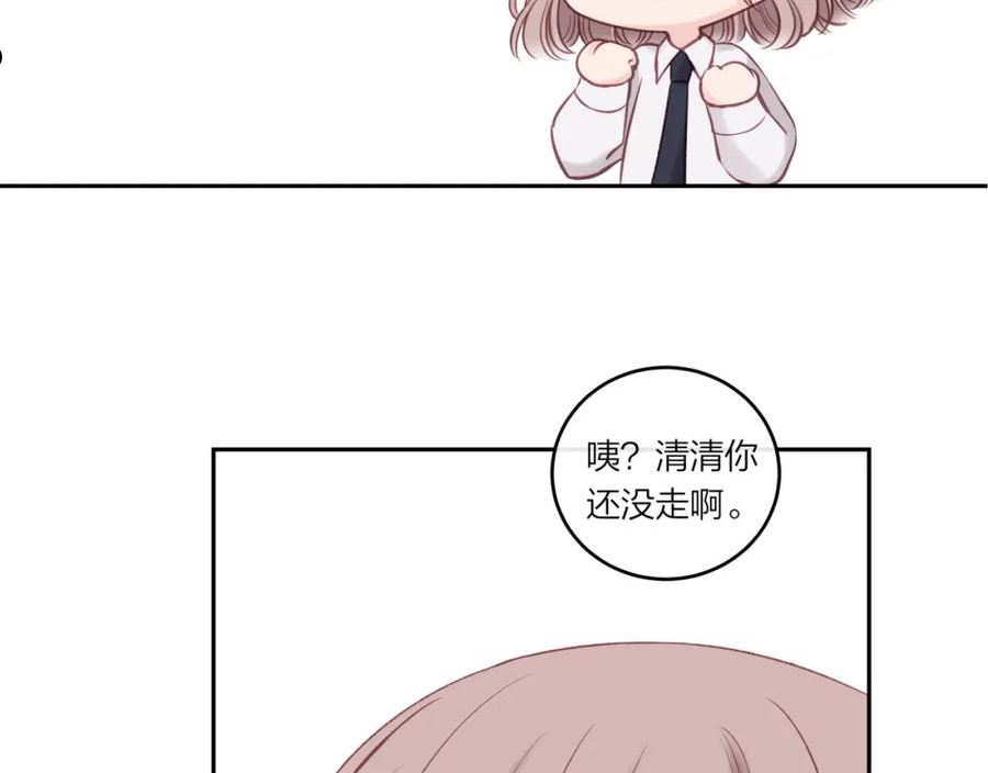 不可能的事漫画,第25话 放学后18图