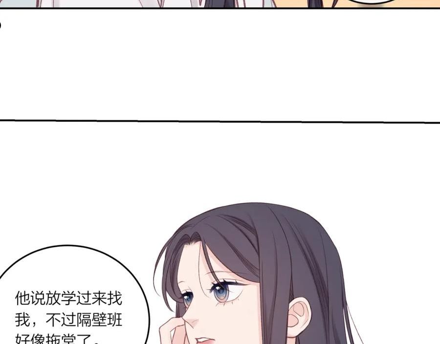 不可能的事漫画,第25话 放学后35图