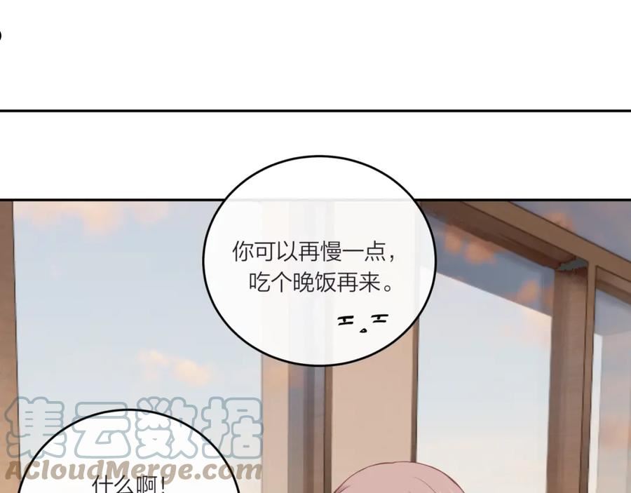 不可能的事漫画,第25话 放学后4图