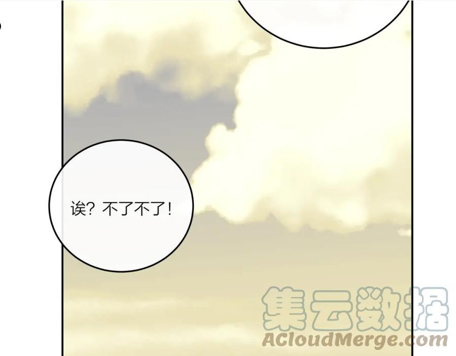 不可能的事漫画,第25话 放学后70图