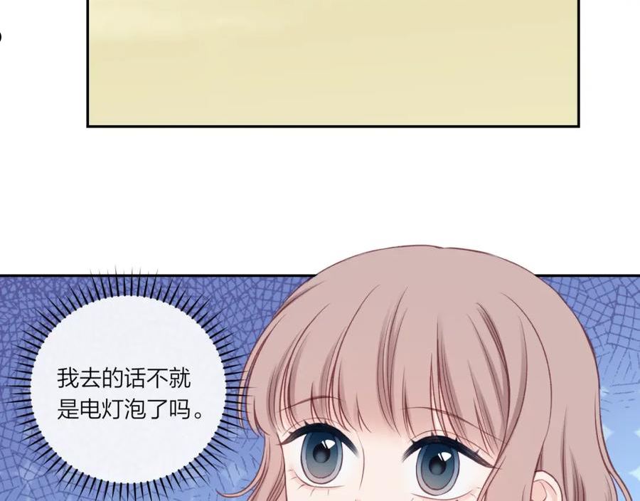 不可能的事漫画,第25话 放学后71图