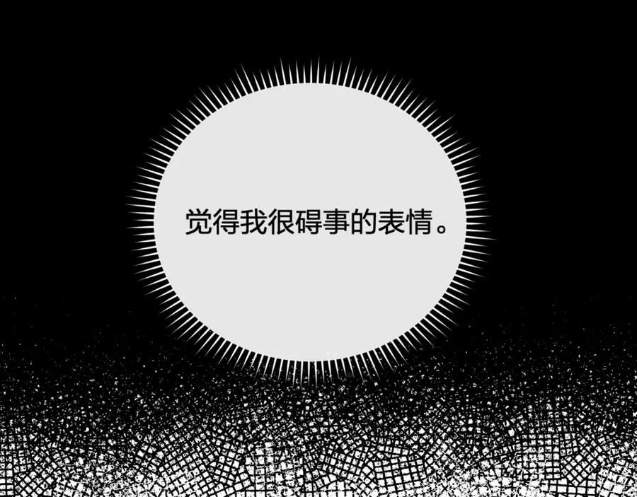 不可能的事漫画,第25话 放学后84图