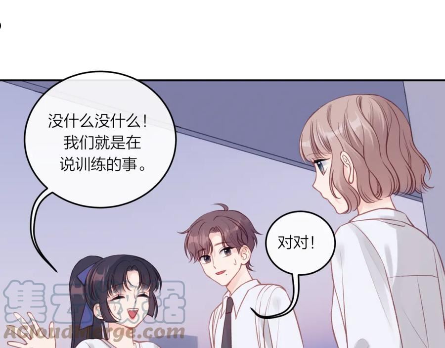 不可能的事漫画,第28话 怦然心动61图