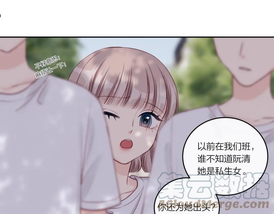 不可能的事漫画,第31话 拿出勇气10图