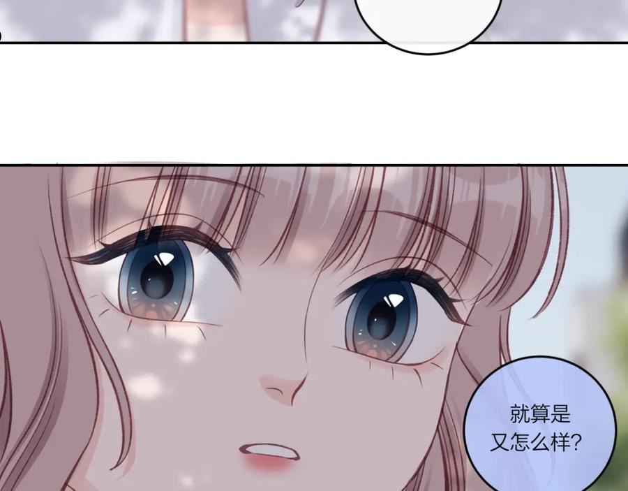 不可能的事漫画,第31话 拿出勇气11图