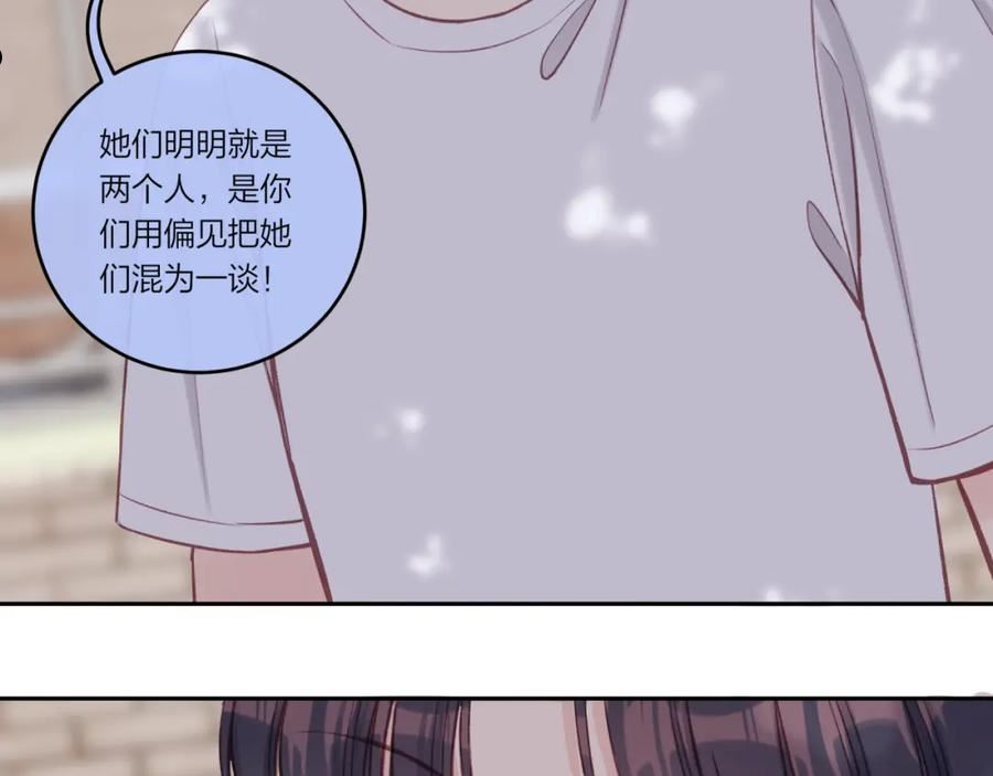 不可能的事漫画,第31话 拿出勇气14图